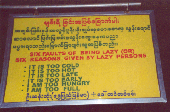 reasons for laziness in Pimay, Myanmar